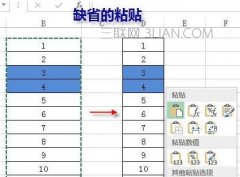 excel如何使用选择性粘贴功能