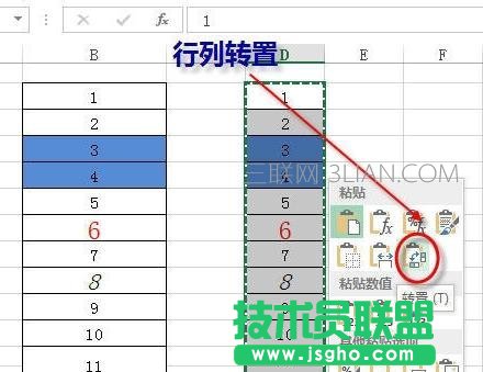 excel如何使用选择性粘贴功能