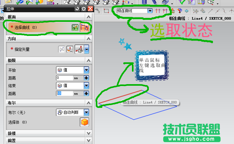 UG8.0如何用拉伸功能将平面图变成立体图