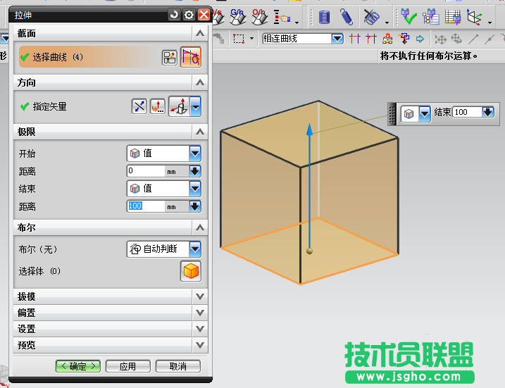 UG8.0如何用拉伸功能将平面图变成立体图