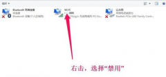 禁用与重启WiFi的方法解决笔记本无线网络不稳定的故障