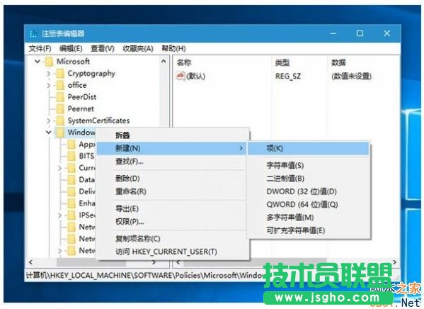 Win10如何禁用应用商店推广功能