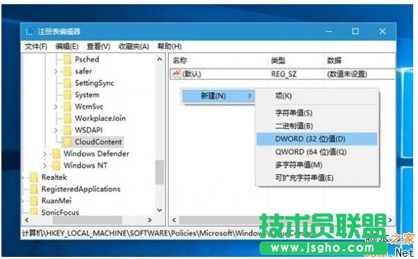 Win10如何禁用应用商店推广功能