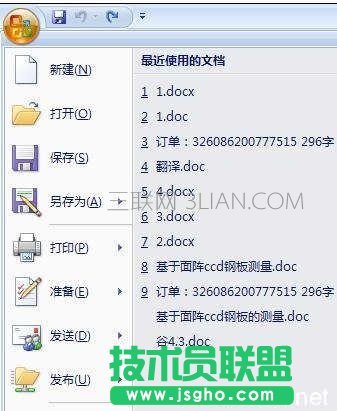 怎么在wrod中自动生成摘要 三联