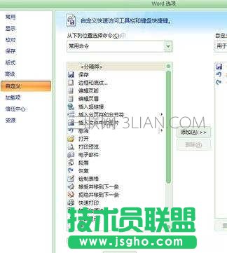 在word2007中如何自动生成摘要
