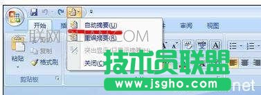 在word2007中如何自动生成摘要