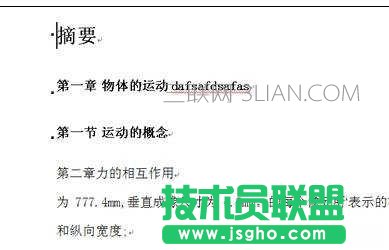 在word2007中如何自动生成摘要