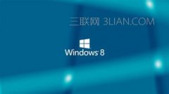 win8使用教程和技能