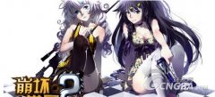 《崩坏学园2》操作技巧心得