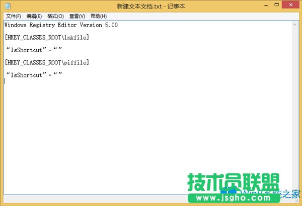 Win8系统Win+X键无法打开右键菜单如何解决?