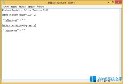 Win8系统Win+X键无法打开右键菜单如何解决?