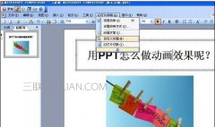 制作动态ppt教程