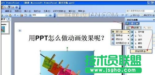 怎么制作动态ppt