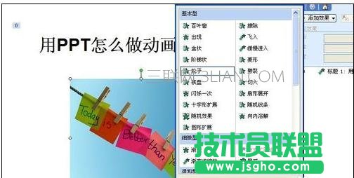 怎么制作动态ppt
