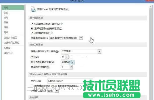 如何隐藏excel的网络线
