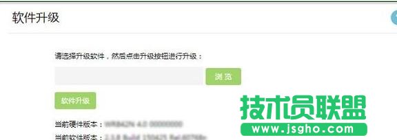 普联TL-WDR5600如何升级固件