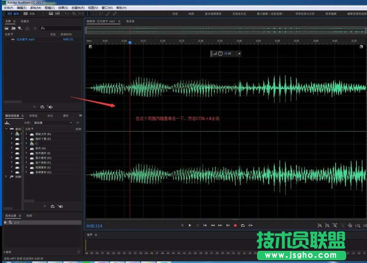 Audition如何给音频做变音处理