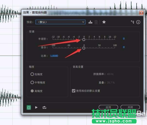 Audition如何给音频做变音处理