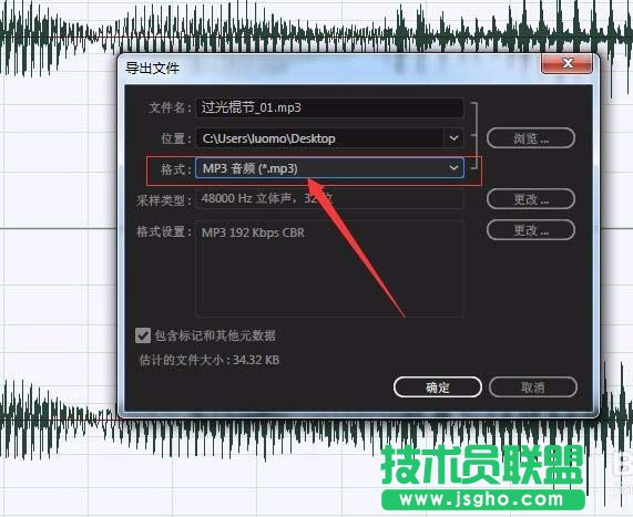 Audition如何给音频做变音处理