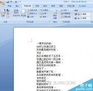 word文档中排版的方法