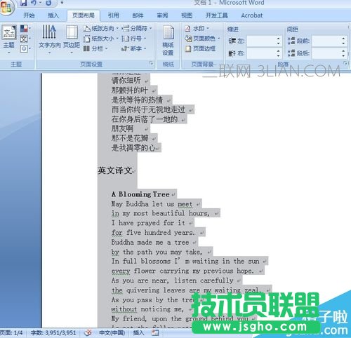 word文档如何排版