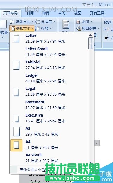 word文档如何排版