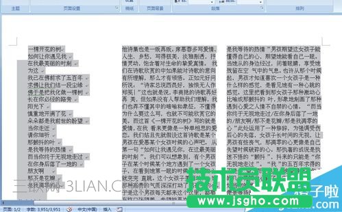 word文档如何排版