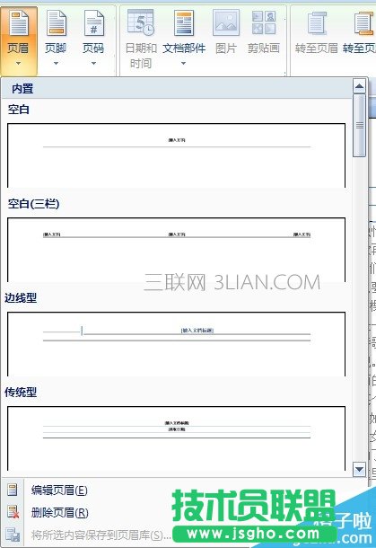 word文档如何排版