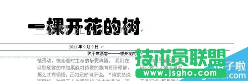 word文档如何排版