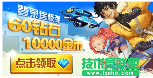 《全民飞机大战》IOS版最新快速刷金币方法