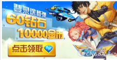 《全民飞机大战》IOS版最新快速刷金币方法
