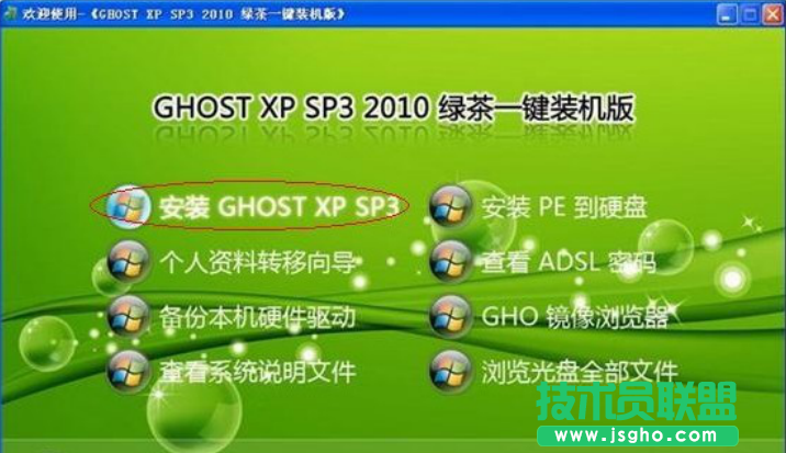 xp系统密码破解