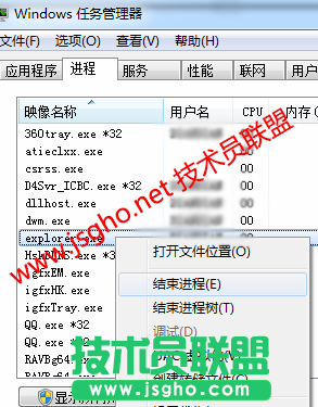 技术员联盟：删除以及新建windows7的“壳” 图2