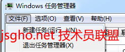 技术员联盟：删除以及新建windows7的“壳” 图3