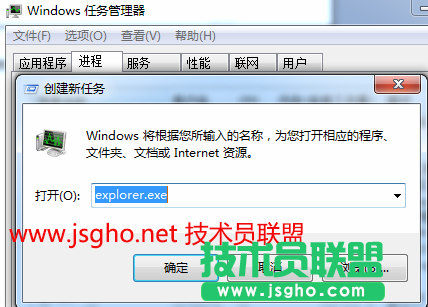 技术员联盟：删除以及新建windows7的“壳” 图4