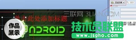 ppt怎么制作动画_ppt动画效果怎么制作