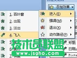 ppt怎么制作动画_ppt动画效果怎么制作