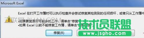 excel打不开文件丢失或损坏怎么办