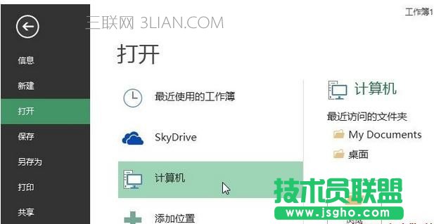 excel打不开文件丢失或损坏怎么办
