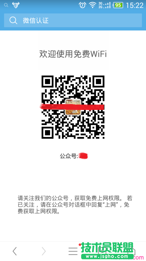路由器如何设置微信认证