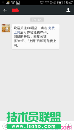 路由器如何设置微信认证