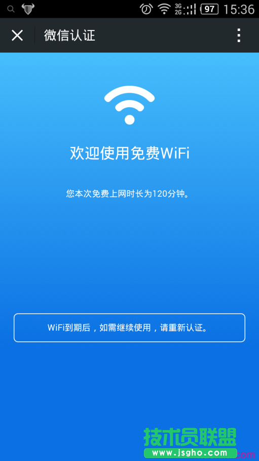 路由器如何设置微信认证