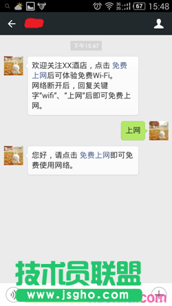 路由器如何设置微信认证