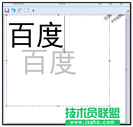 画图工具如何制作带阴影的文字/图形