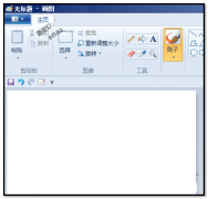 画图工具如何制作带阴影的文字/图形