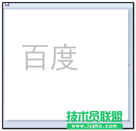 画图工具如何制作带阴影的文字/图形