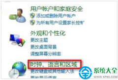 win7系统怎么修改当前所在位置？
