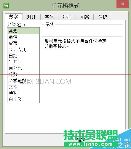 wps表格常用技巧