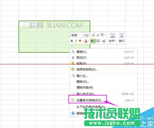 wps表格常用技巧
