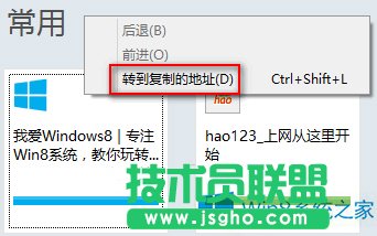 Win8用IE快速打开剪切板上网址的技巧
